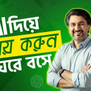 AI Money Making Mastery