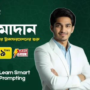 Learn Smart Prompting