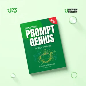 Prompt Genius