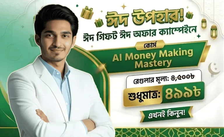 AI Money Making Mastery