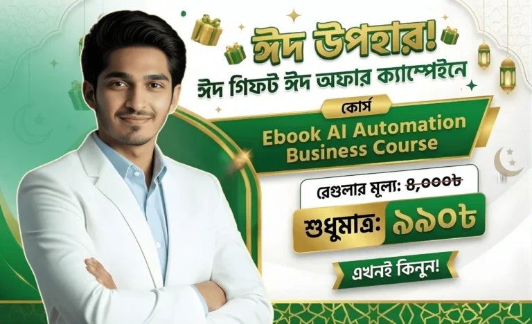 Ebook AI Automation Business