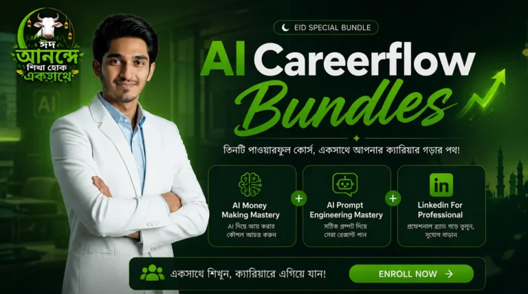 AI Careerflow Bundles